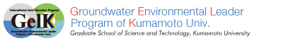 GelK(Groundwater Environmental Leaders Program of Kumamoto University):International Joint Education Program Graduate School of Science and Technology, Kumamoto University.