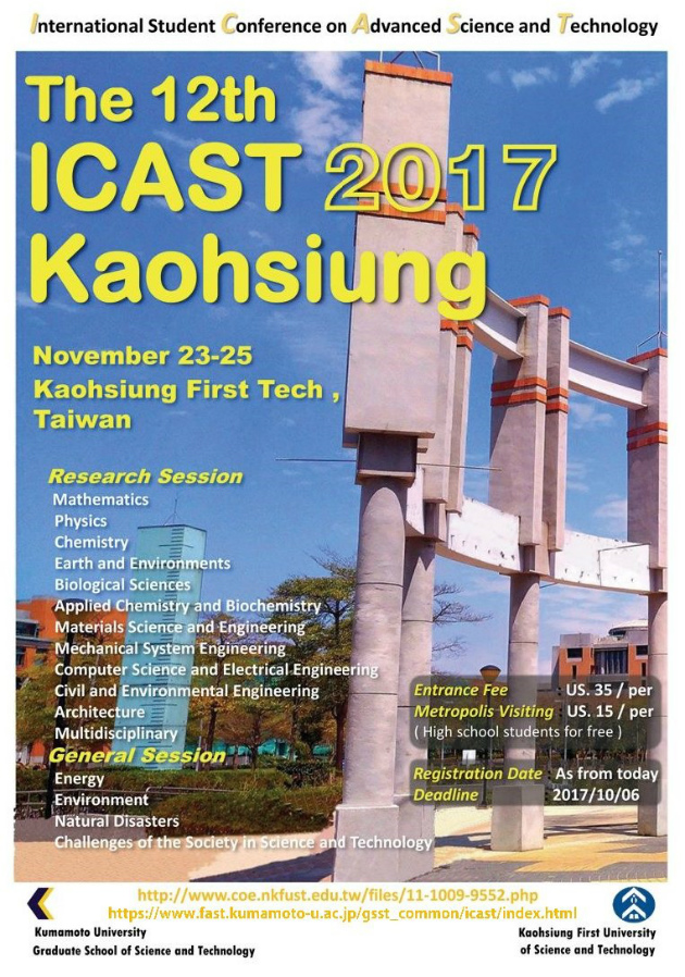 ICAST Kumamoto 2017