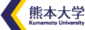 熊本大学