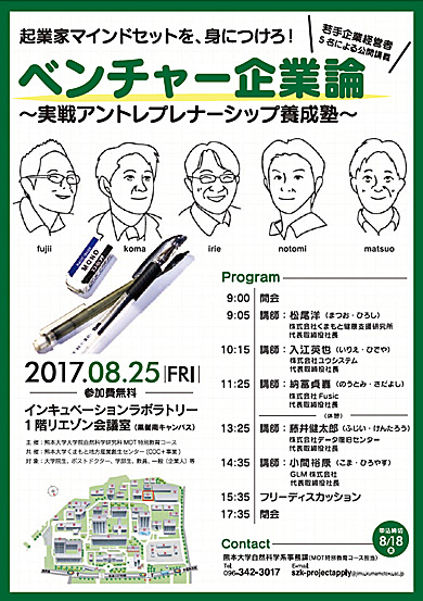 20170825_seminar_poster