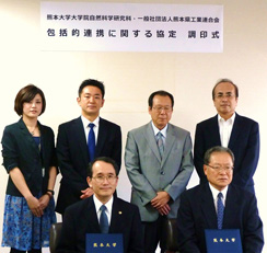 自然科学研究科と熊本県工業連合会の包括連携協定調印式02