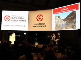 グッドデザイン・ベスト100プレゼンテーションの様子（2012年11月4日）